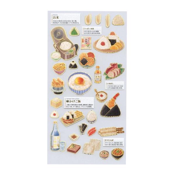 【正規品】大人の図鑑シール　お米 ビジュアルコレクション 大人の図鑑シール お米 人気 224585 : 文具