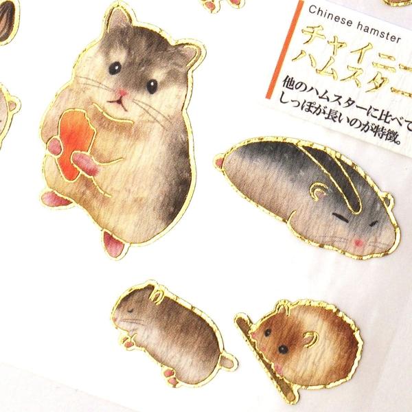 すい 様 すい 様 ビジュアルコレクション 大人の図鑑シール ハムスター 人気 224588