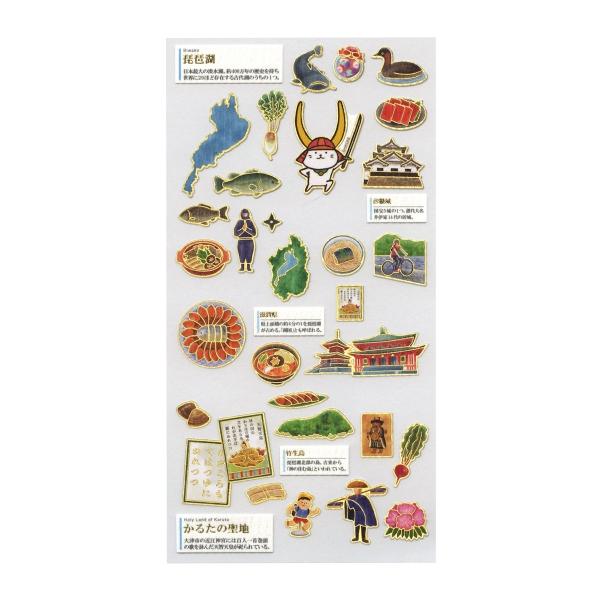ビジュアルコレクション 大人の図鑑シール 滋賀 人気 226006 : 文具