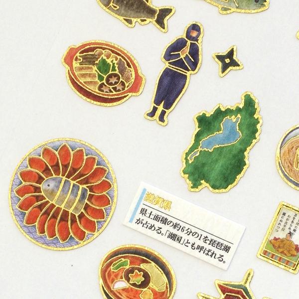 ビジュアルコレクション 大人の図鑑シール 滋賀 人気 226006 : 文具