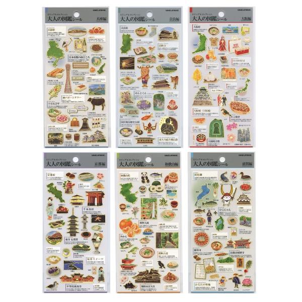 大人気‼️ 大人の図鑑シール　52枚まとめ売り ビジュアルコレクション 大人の図鑑シール 滋賀 人気 226006 : 文具