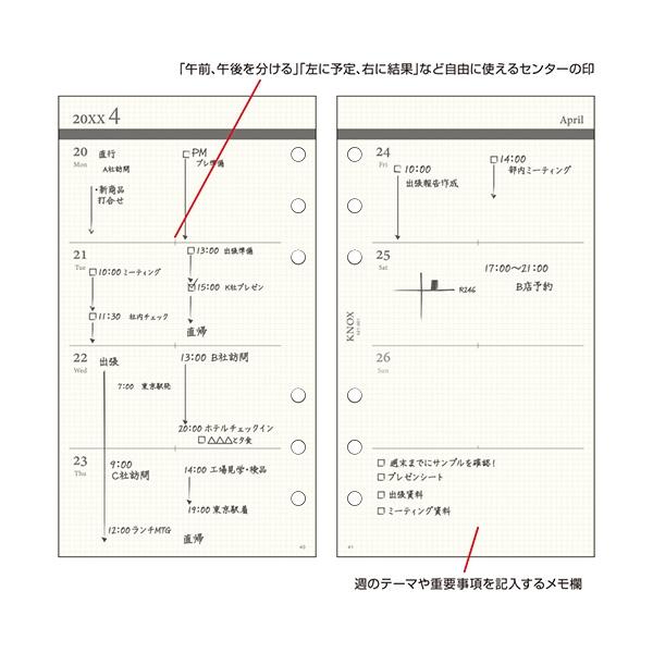 2026年 バイブルサイズ 001 見開き1週間 システム手帳リフィル