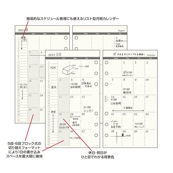 2026年 バイブルサイズ 103 見開き1ヵ月間ブロック式日曜始まり