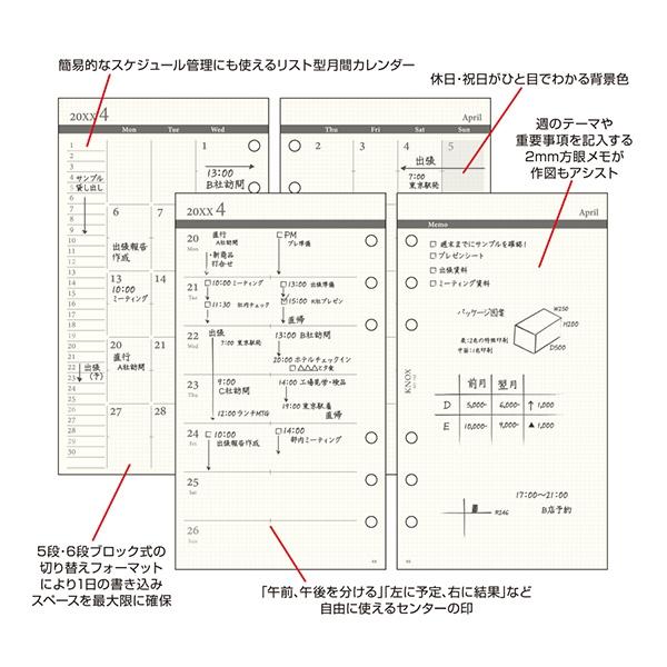 2026年 バイブル 152 見開き1ヵ月間ブロック式+片面1週間片面メモ