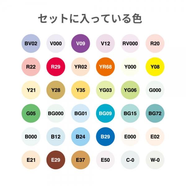 イラスト36枚セット コピック チャオ ステップアップ 36色セット イラスト カラーペン