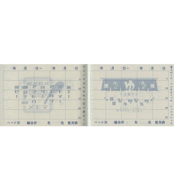 シール台紙 好き勝手ポイント台紙帳 ポツポツ通り商店街 : 文具