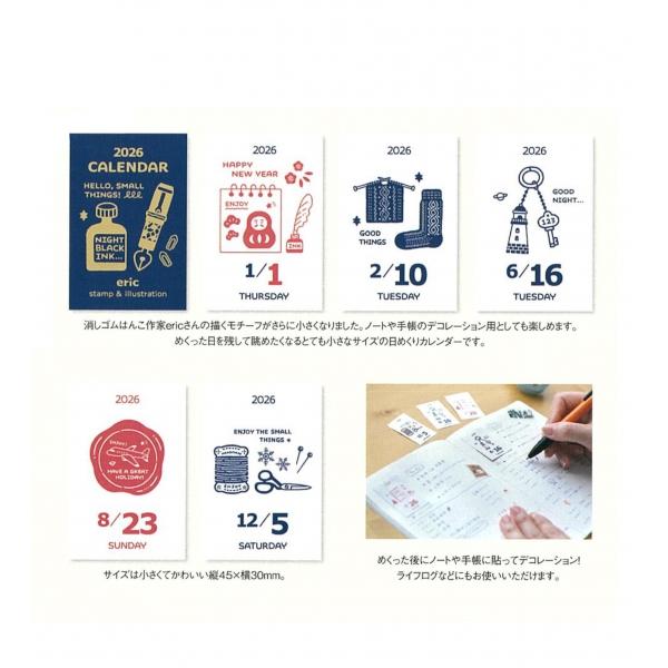 2026年 オビワン ミニミニ日めくり カレンダー 4440 : 文具・文房具の