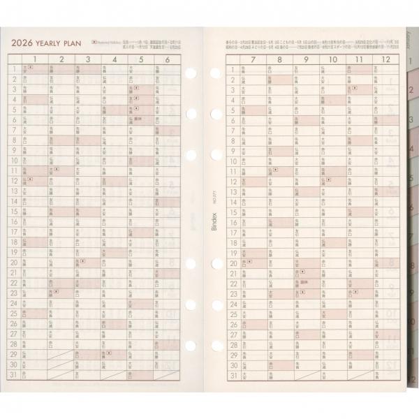 2026年バイブルサイズ 月間&週間ダイアリー2 カレンダー+バーチカル