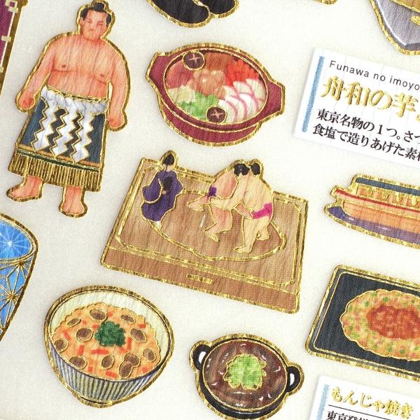 ビジュアルコレクション 大人の図鑑シール 東京 228107 : 文具・文房具