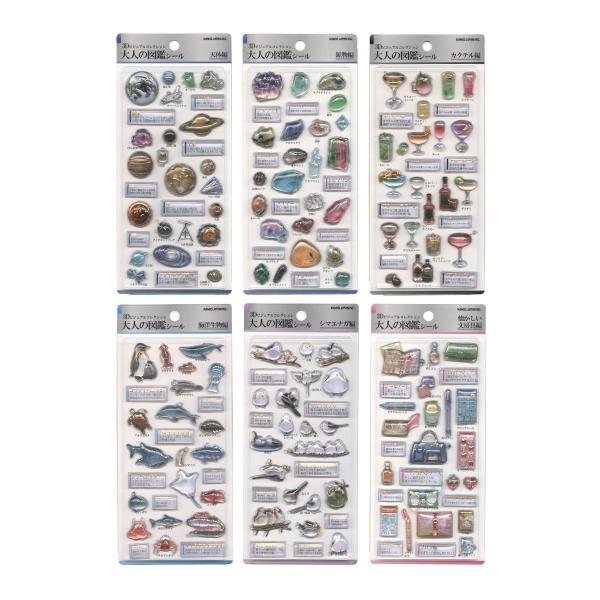 3Dビジュアルコレクション 大人の図鑑シール 鉱物 228127 : 文具