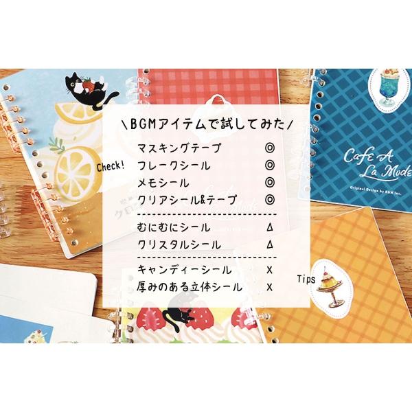 シール帳 喫茶アラモード 空色ソーダ かわいい BN-SC004 : 文具