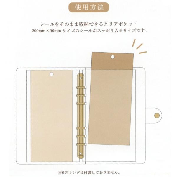 大人のシール収納 リフィル クリアポケット 229998 : 文具・文房具の