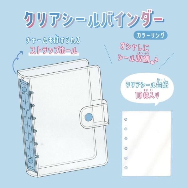 ウパパ 7番 クリアシールバインダー ブルー 231162 : 文具・文房具のKDM ヤフー店