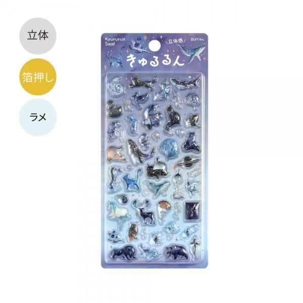 きゅるるんシール vol.2 星屑魔法 立体 箔押し ラメ BS-PRG004（Yahoo!・文具・文房具のKDM ヤフー店）