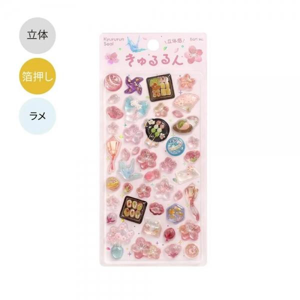 きゅるるんシール vol.2 桜 立体 箔押し ラメ BS-PRG007 : 文具