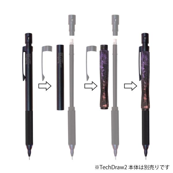 シャープペンシル TechDraw2/テックドロー2用 カスタムパーツ HAモデル