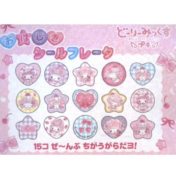 おはじき シールフレーク 15ピース マイメロディ×どーりーみっくす