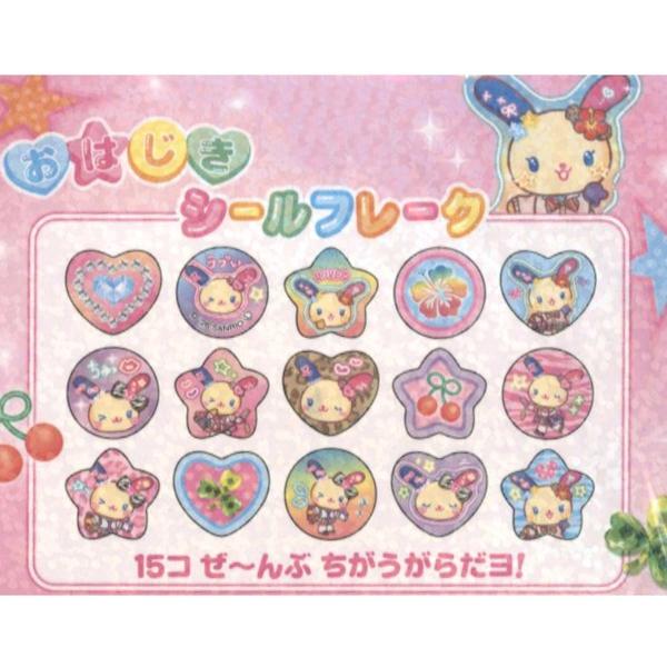 おはじき シールフレーク 15ピース ウサハナ/コギャル 139030 : 文具