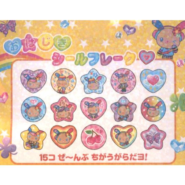 おはじき シールフレーク 15ピース ウサハナ/ポップギャル 139031