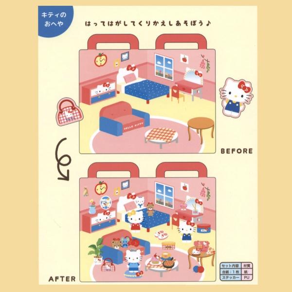 サンリオ エンジョイステッカーセット ハローキティのお部屋 SR