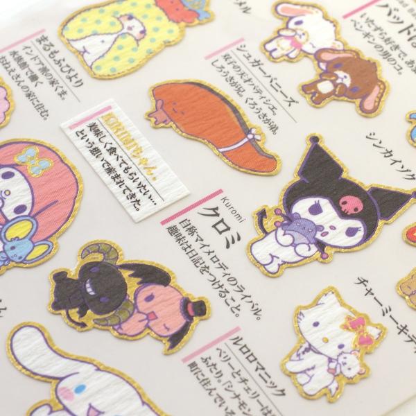 宝庫様、専用出品 ビジュアルコレクション 大人の図鑑 シール サンリオキャラクターズ