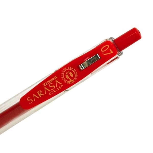 ゲルボールペン サラサ クリップ(0.7m/m) 赤 JJB15-R : 文具・文房具の
