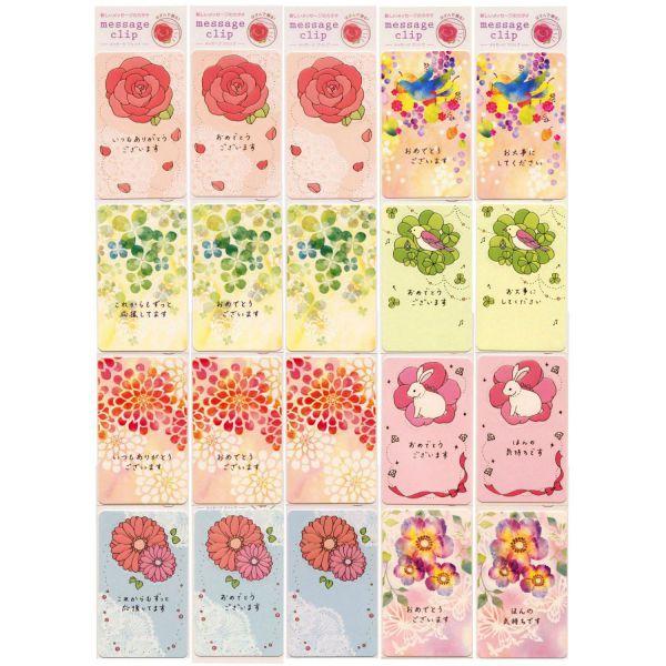 メッセージクリップ（金フチ） これからもずっと応援しています MC-A05