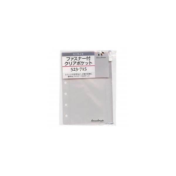 M 6システム手帳用ファスナ＆カードリフィル ミニ6サイズ ファスナー付クリアポケット システム手帳リフィル 523