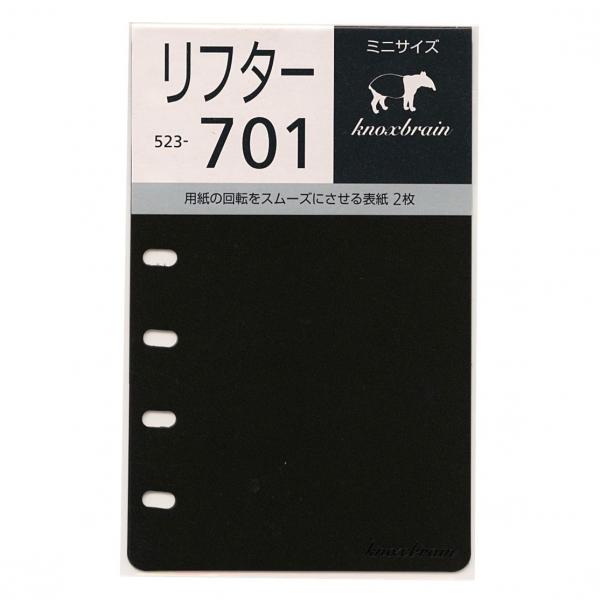 ミニサイズ リフター 2枚 システム手帳リフィル 523-701 : 文具