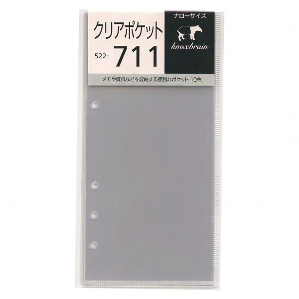 ナローサイズ クリアポケット システム手帳リフィル 522-711 : 文具