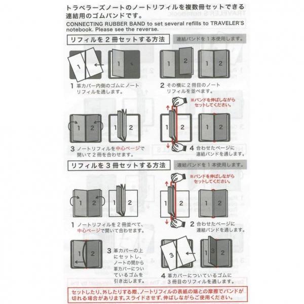 トラベラーズノート レギュラーサイズリフィル 結束バンド 14333-006