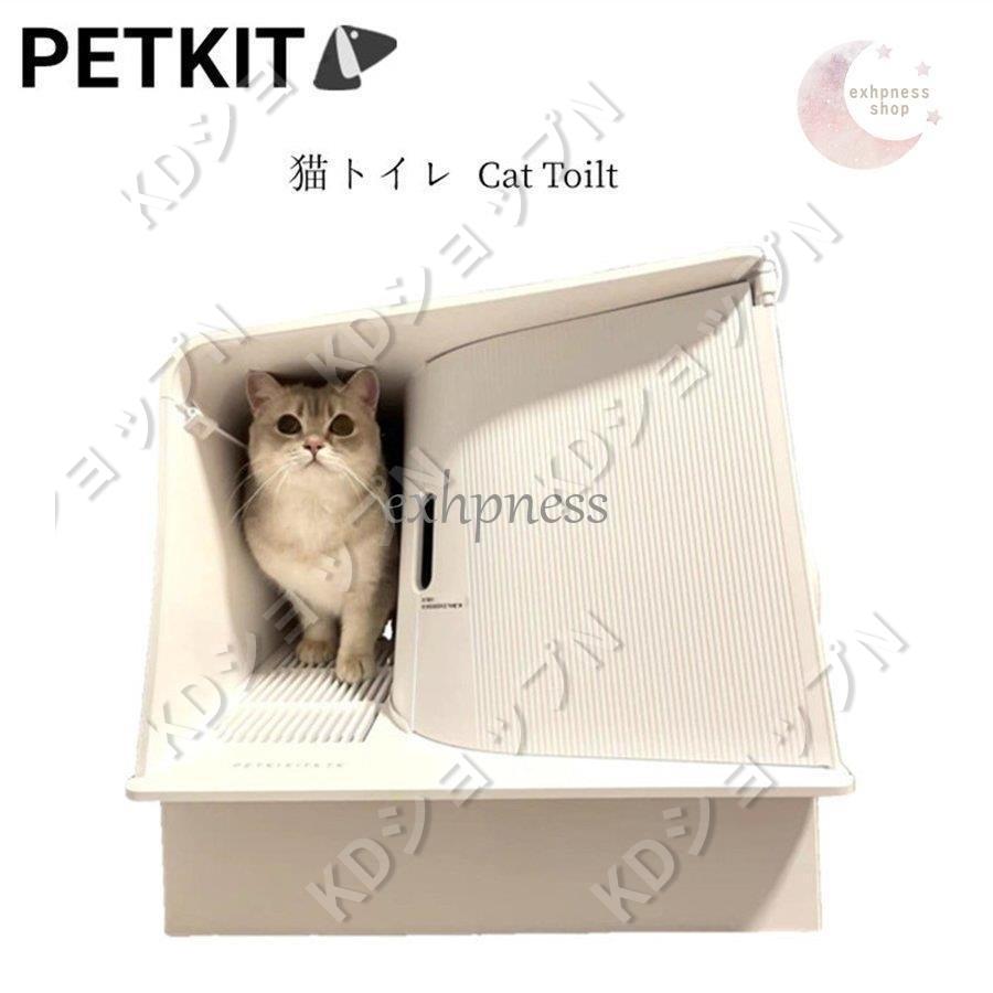 大阪正規品 Petkit 猫 トイレ 密閉式 猫トイレ オシャレ 猫トイレ 猫砂飛び散り防止 キャットトイレ ネコトイレ 照明機能搭載 ライト付き お手入れ簡単 専用スコップ 直販値下げ Ssl Daikyogo Or Jp