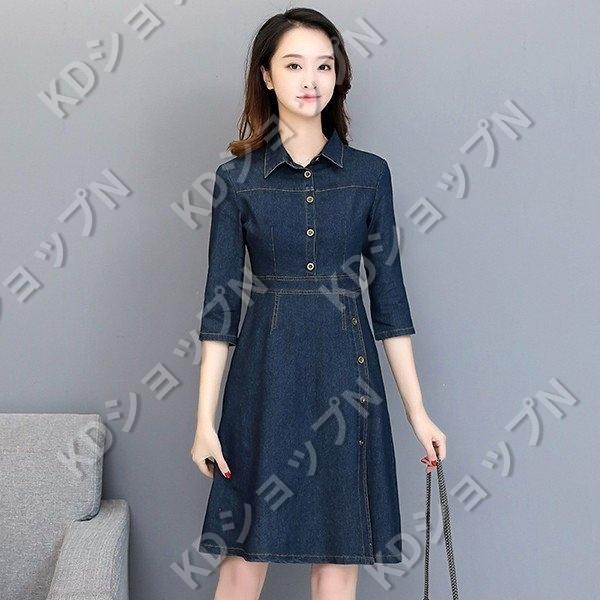 ファッション クーポンで半額 2280円 ワンピース レディース 40代 代 春秋 きれいめ 七分袖 デニムワンピース 無地 チュニック 大きいサイズ 体型カバー 韓国風 おしゃれ 着痩せ 上品 通勤 Ol 新品 2r8beooycx Www Ludlowbar Com Au