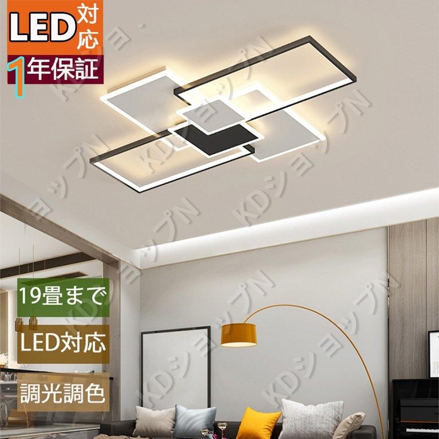 海外最新 Led対応 調光調色 居間ライト ライトリビング照明 ペンダント 現代 天井照明 シーリングライト モダン 照明器具おしゃれインテリア シンプル 白黒 北欧 シーリングライト 照明色 無極調光 リモコンがあります Www Collectiviteslocales Fr