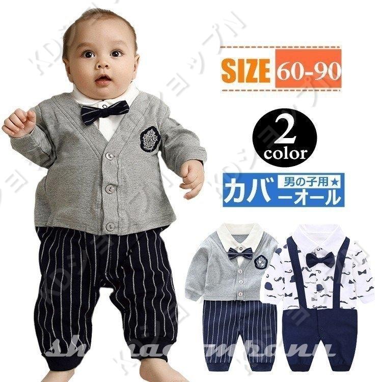 超歓迎 赤ちゃん 子供 蝶ネクタイ スーツ フォーマル ベビー 男の子 子供服 カバーオール ロンパース ベビー服 キッズ お宮参り60 70 80 90 お食い初め 誕生日 ロンパース カバーオール カラー B型 Leauduvalenciennois Fr