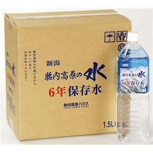 胎内高原の6年保存水 備蓄水 1.5L×16本（8本×2ケース） 超軟水：硬度14｜kdn-store03