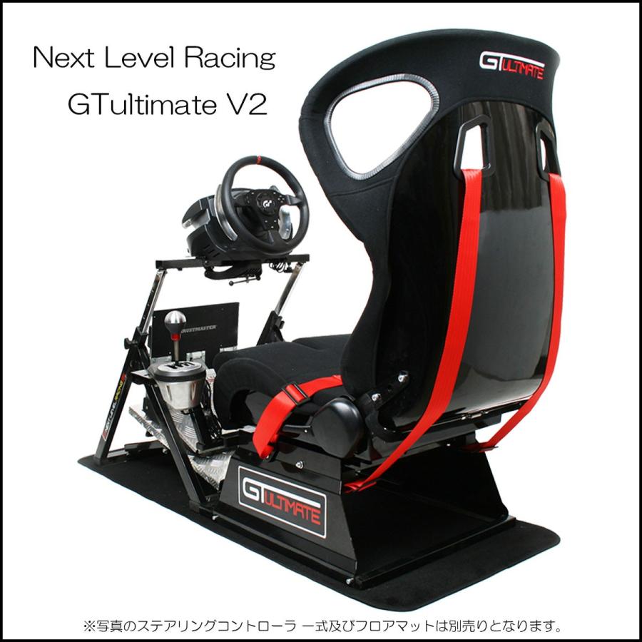 GTultimate V2 Racing Simulator Cockpit NLR-S001 : KDSネット 