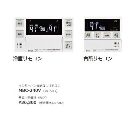 ノーリツ（NORITZ） 【在庫あり】【2セット〜送料無料】リンナイ