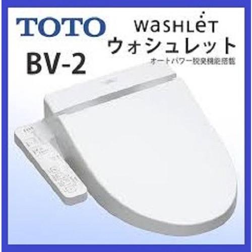 TOTO ウォシュレットBV2 温水洗浄便座 ホワイト TCF2222E #NW1 :tcf2221e:KDSネットショップ本店 - 通販