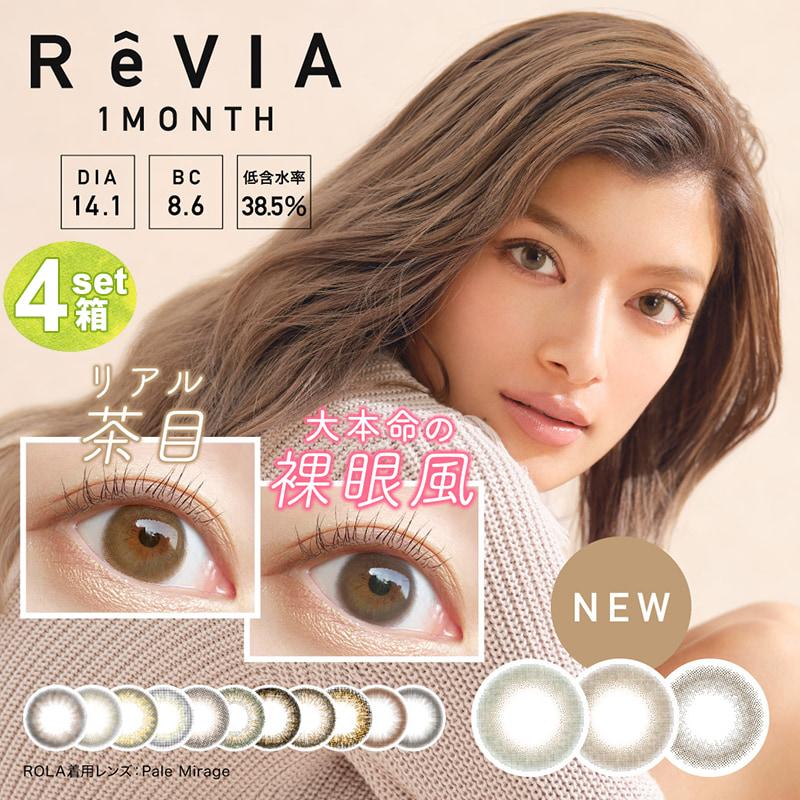 サークルレンズ 1ヶ月 度なし 2枚 レヴィア ReVIA 1month circle 4箱 ローラ monthly ナチュラル カラーコンタクト :cl0078-4:SMART SUPPLY - 通販 - Yahoo!ショッピング サークルレンズ 1ヶ月 度なし 2枚 レヴィア ReVIA 1month circle 4箱 ローラ monthly ナチュラル カラーコンタクト :cl0078-4:SMART SUPPLY - 通販 - Yahoo!ショッピング