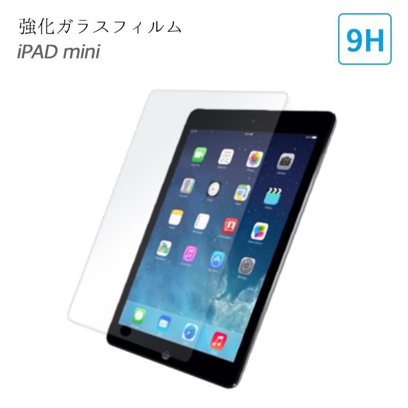 液晶保護 フィルム Ipad アイパッド Mini Mini2 Mini3 用 保護ガラスフィルム 貼り直し 硬度9h 日本製ガラス素材 Ipadmini Gf Smart Supply 通販 Yahoo ショッピング