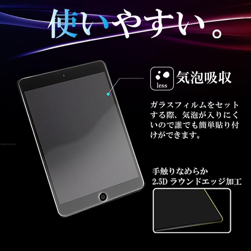 iPad ガラスフィルム クリアガラス mini4 mini5 2枚セット アイパッド