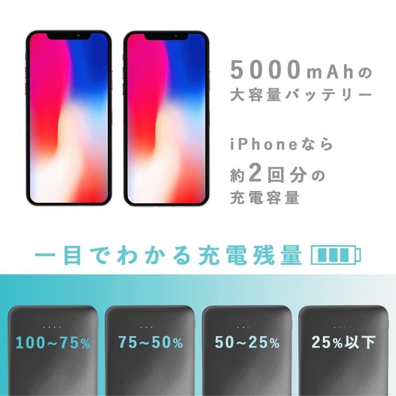 モバイルバッテリー 5000mah 大容量 軽量 充電器 薄型 おしゃれ かわいい スマホ スマートフォン iPhone Android PSE認証 急速充電|ke-shop|04