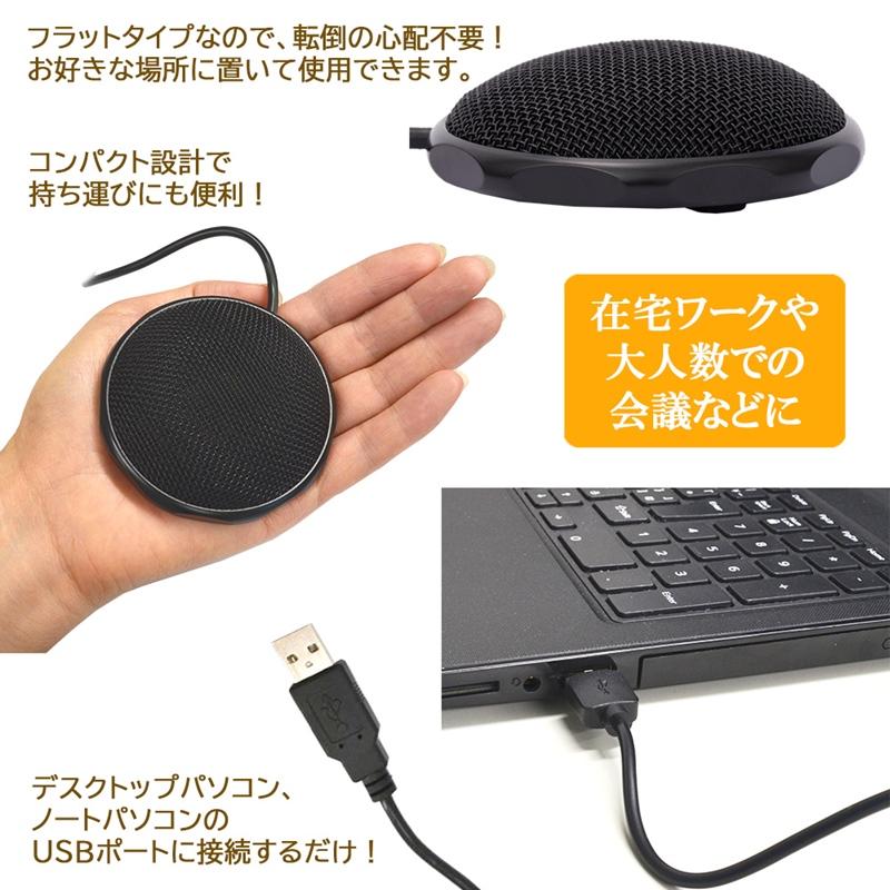 Webマイク マイク パソコン Usb Usbマイク Pc Pcマイク Web会議 リモート オンライン 飲み会 会議 フラット型 コンパクト 軽量 Mi0001 Smart Supply 通販 Yahoo ショッピング