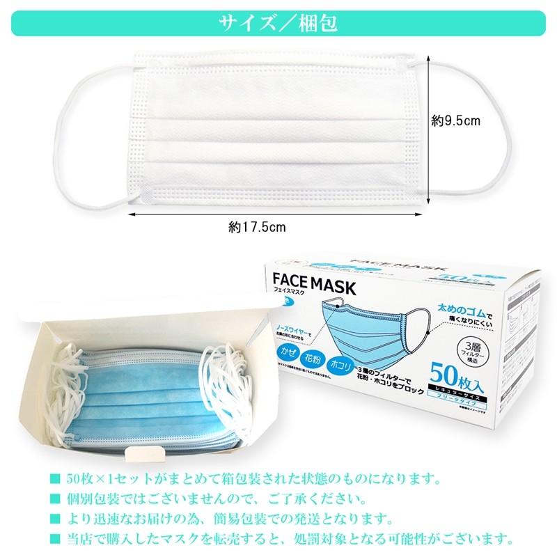 マスク 50枚 在庫あり 3層構造 不織布 使い捨て 即日発送 国内発送