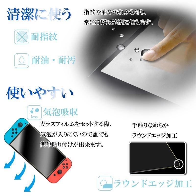 Switch スイッチ 保護フィルム 液晶保護 フィルム ブルーライトカット ニンテンドースイッチ スイッチ 任天堂 Nintendo switch ブルーライト|ke-shop|02