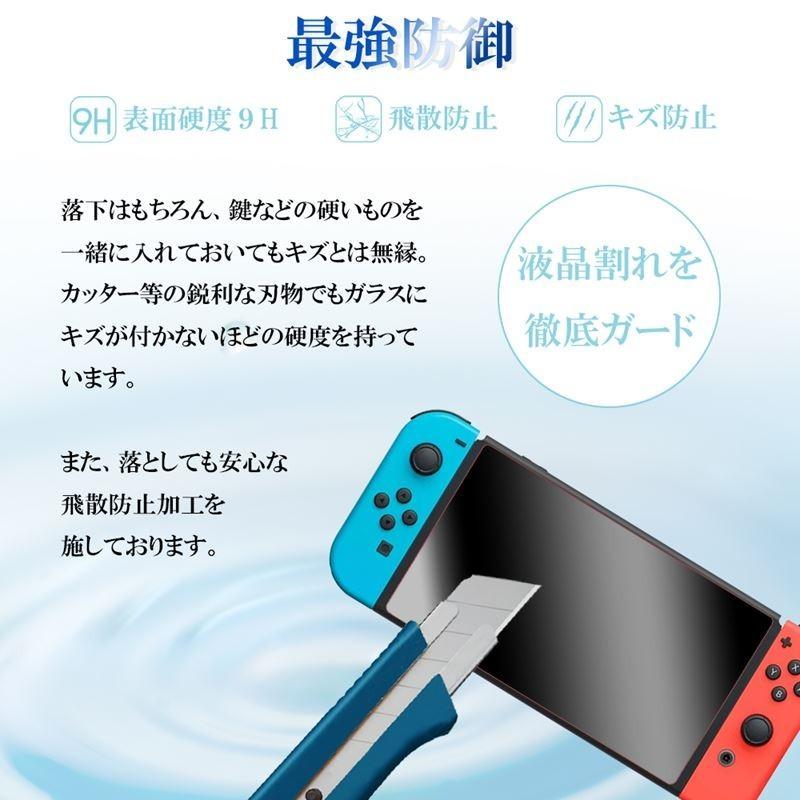 任天堂 Nintendo スイッチ Switch 液晶保護 フィルム 保護ガラスフィルム 新型 貼り直し 硬度9h 日本製ガラス素材使用 Nintendo Switch Gf Smart Supply 通販 Yahoo ショッピング