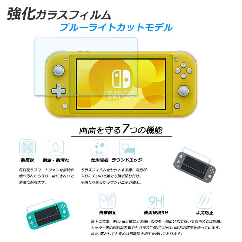 任天堂スイッチライト ケースカバー 液晶保護 ガラス セット スイッチライト カバー 保護フィルム 強化ガラス 衝撃吸収 傷防止 ケース ブルーライトカット S Nk0004 Smart Supply 通販 Yahoo ショッピング