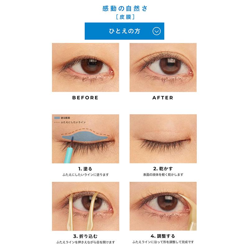 粧美堂 Twool トゥール 皮膜タイプ ダブルアイリッドハイブリットフィルム 二重コスメ 二重 ふたえ アイプチ アイメイク ナチュラルメイク 簡単 プッシャー付き Sbd13 Smart Supply 通販 Yahoo ショッピング