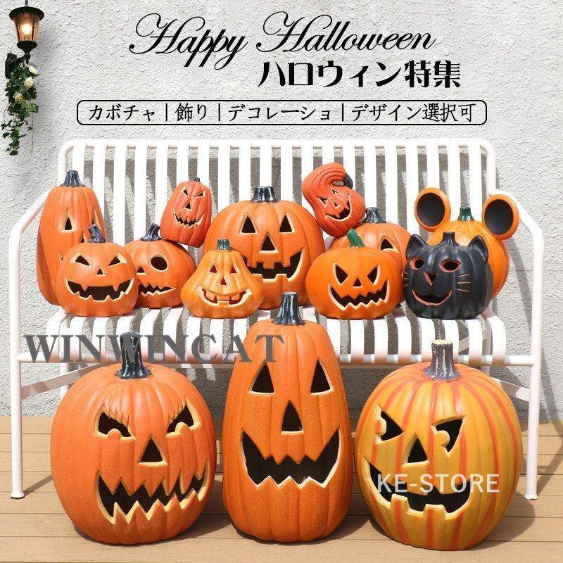 期間限定2倍p 全15種 ハロウィン カボチャ 飾り Ledライト ハロウィーン 玄関 屋外 飾り付け かぼちゃ 雑貨 装飾 ホーム デコレーショ Light04 Keストア 通販 Yahoo ショッピング